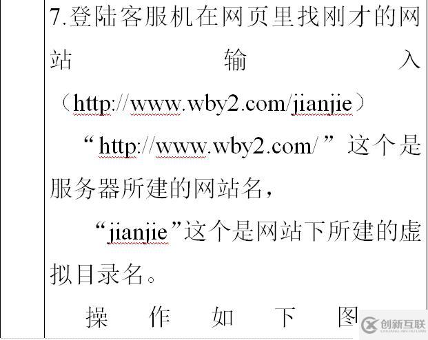 在服務(wù)器的ftp站點新建的網(wǎng)站上創(chuàng)建虛擬目錄