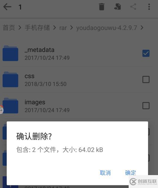 安卓手機(jī)打開(kāi).crx文件的方法