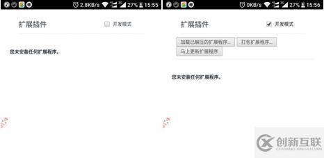 安卓手機(jī)打開(kāi).crx文件的方法