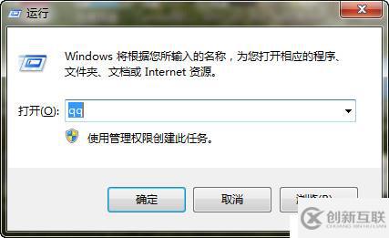 給Windows“運(yùn)行”添加程序