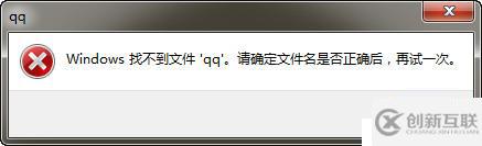 給Windows“運(yùn)行”添加程序
