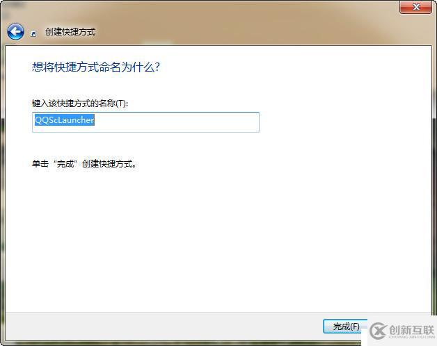給Windows“運(yùn)行”添加程序