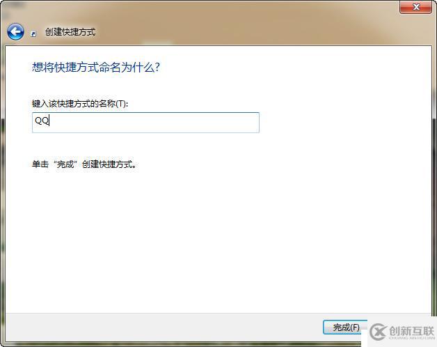 給Windows“運(yùn)行”添加程序