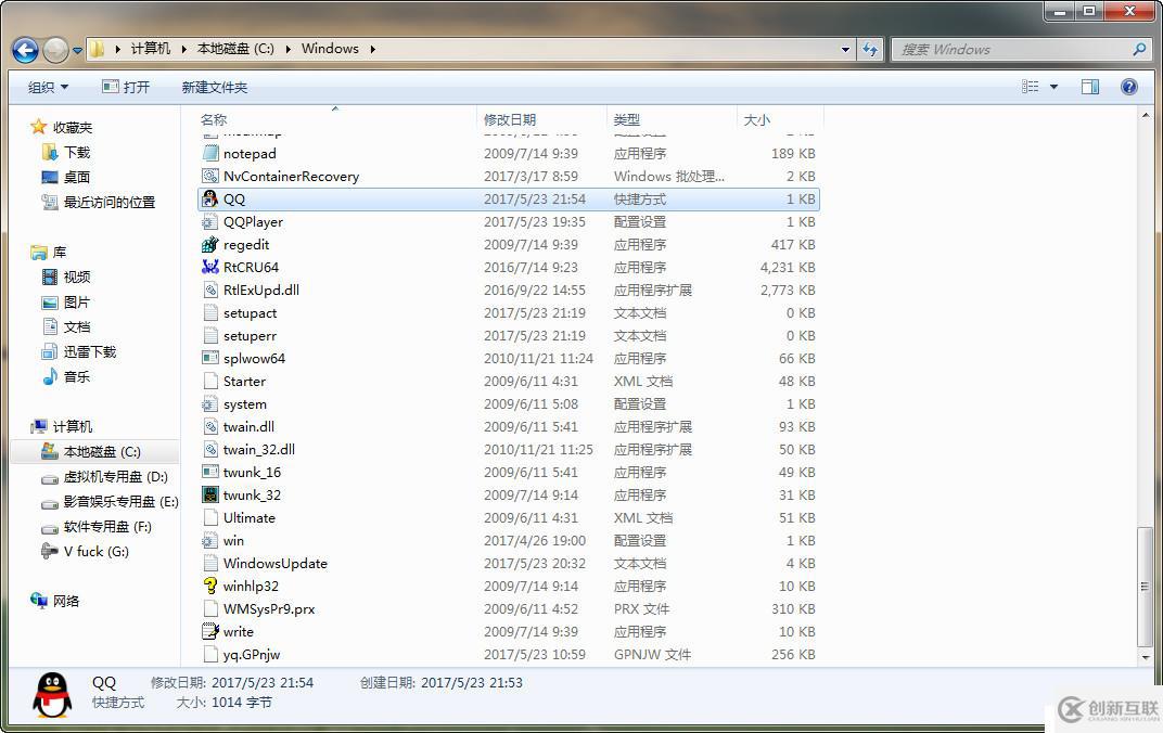 給Windows“運(yùn)行”添加程序