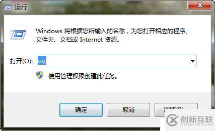 給Windows“運(yùn)行”添加程序