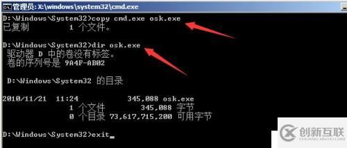Windows Server 恢復(fù)開機密碼