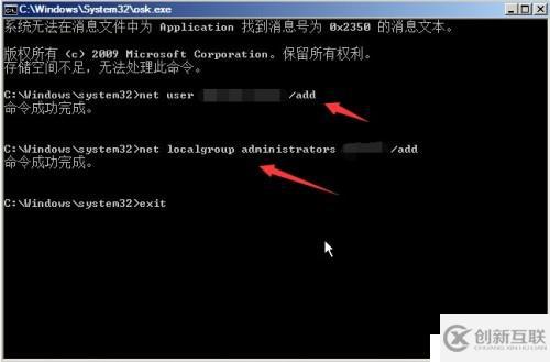 Windows Server 恢復(fù)開機密碼