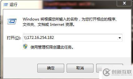 搭建smaba實(shí)現(xiàn)windows與linux匿名共享