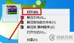 windows下winrar無法執(zhí)行如何解決