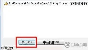 windows下winrar無法執(zhí)行如何解決