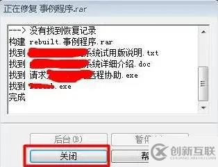 windows下winrar無法執(zhí)行如何解決