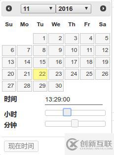 jQuery 幾種日期,時(shí)間選擇插件.