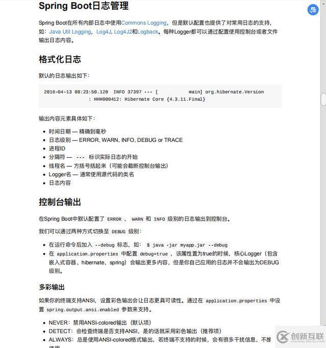相見恨晚，多虧這份springboot全教程文檔，我順利拿下大廠offer
