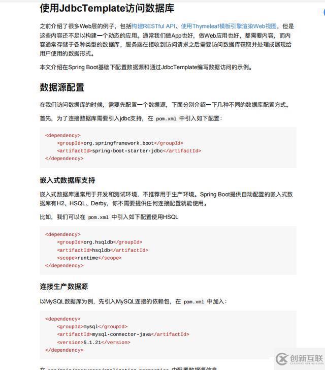 相見恨晚，多虧這份springboot全教程文檔，我順利拿下大廠offer