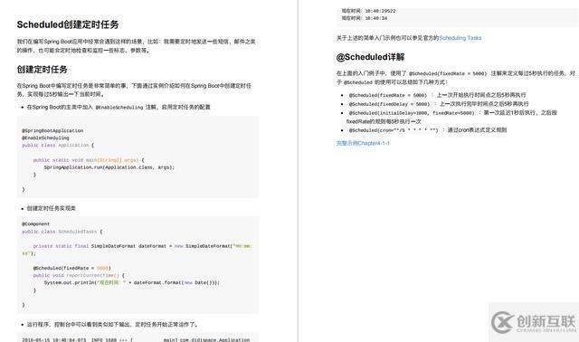 相見恨晚，多虧這份springboot全教程文檔，我順利拿下大廠offer
