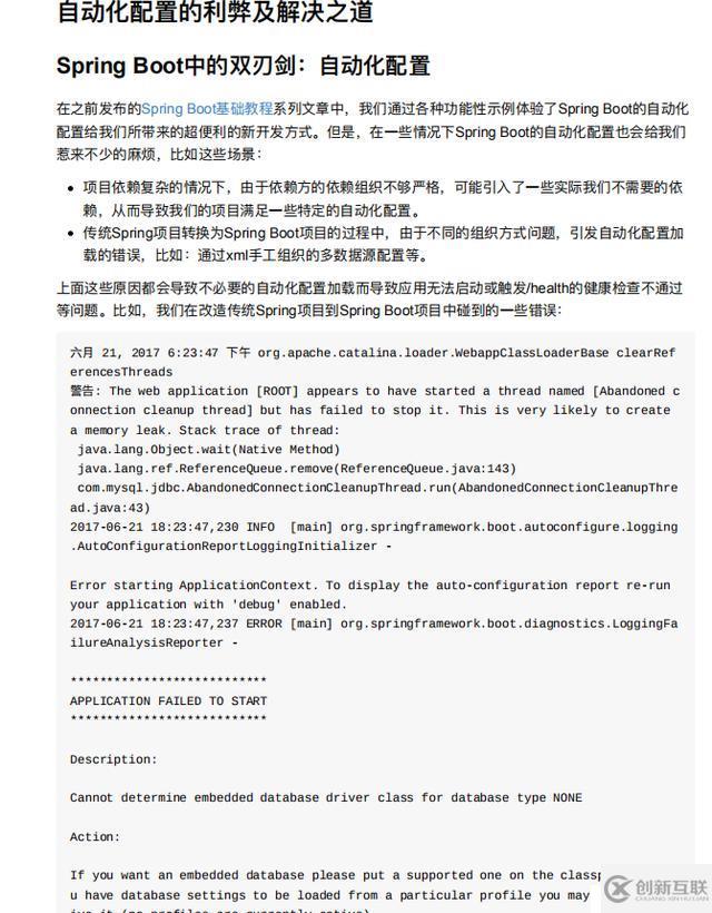 相見恨晚，多虧這份springboot全教程文檔，我順利拿下大廠offer