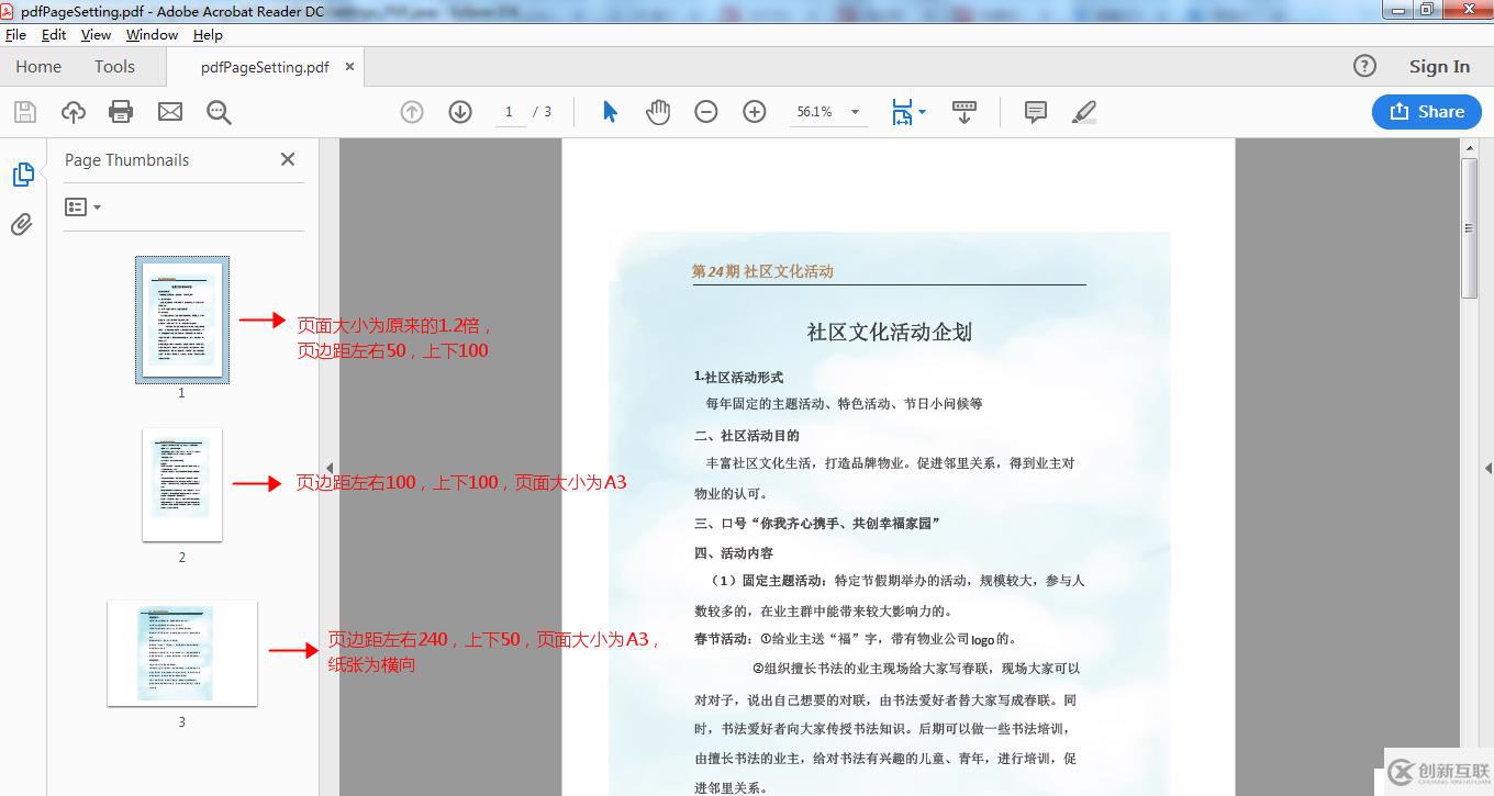 Java PDF頁(yè)面設(shè)置——頁(yè)面大小、頁(yè)邊距、紙張方向、頁(yè)面旋轉(zhuǎn)
