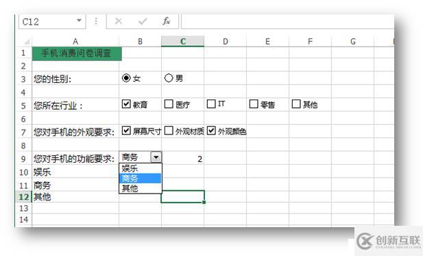 C# 如何向Excel添加、刪除表單控件