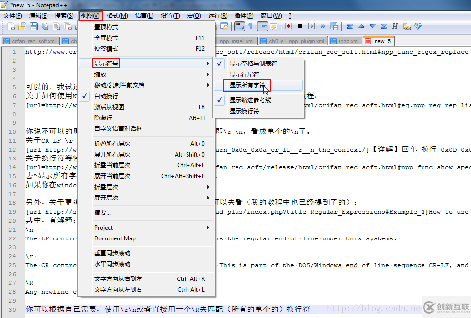 如何進行Notepad++中Windows,Unix,Mac三種格式之間的轉換