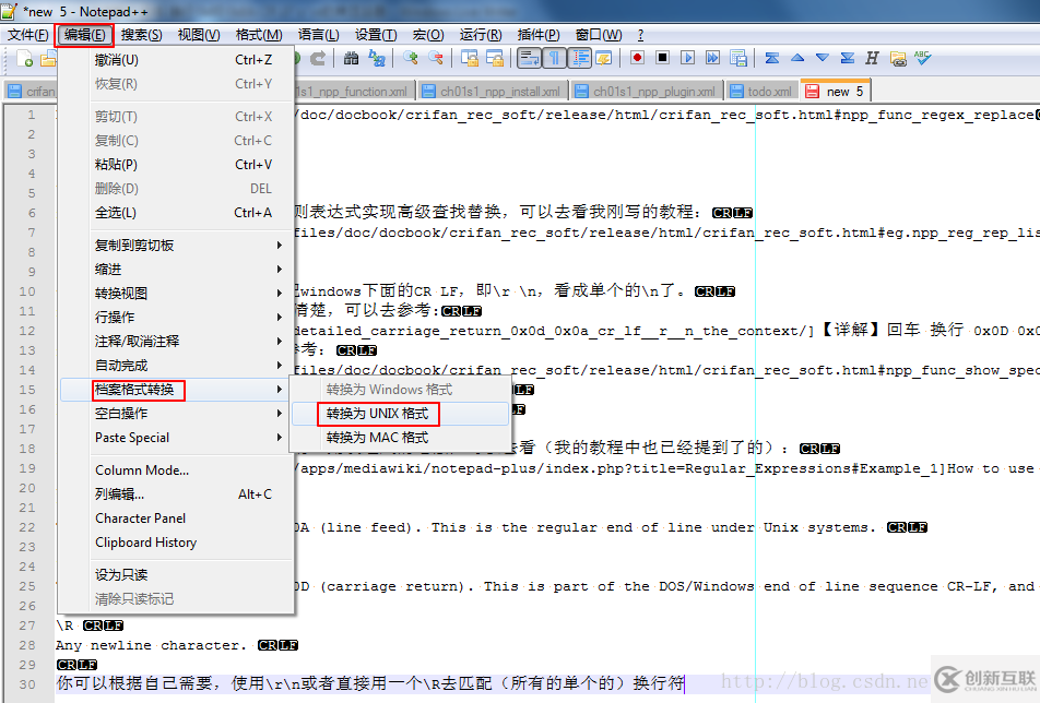 如何進行Notepad++中Windows,Unix,Mac三種格式之間的轉換