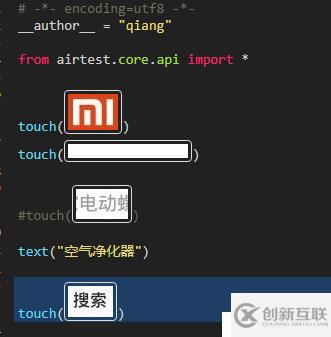 airtest自動(dòng)化測試工具快速入門