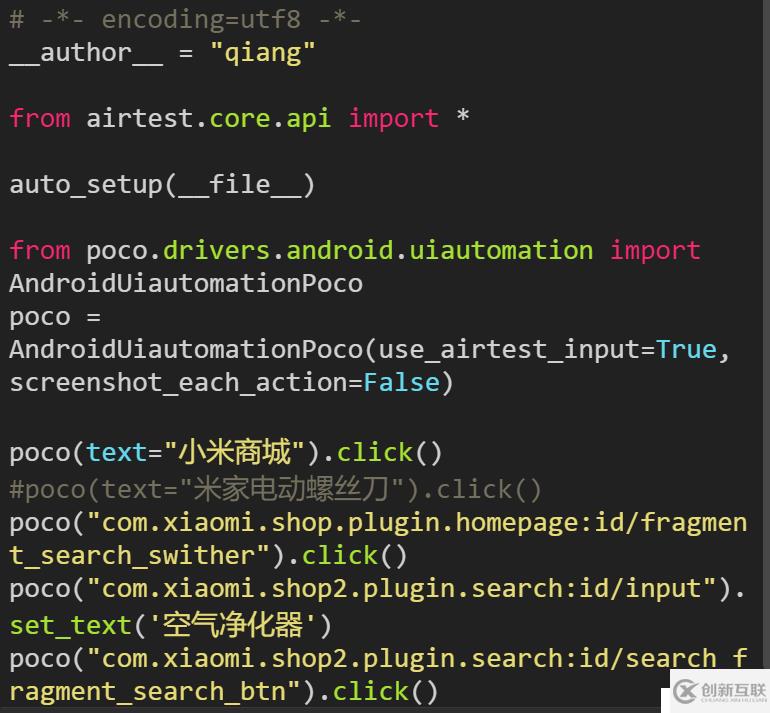 airtest自動(dòng)化測試工具快速入門