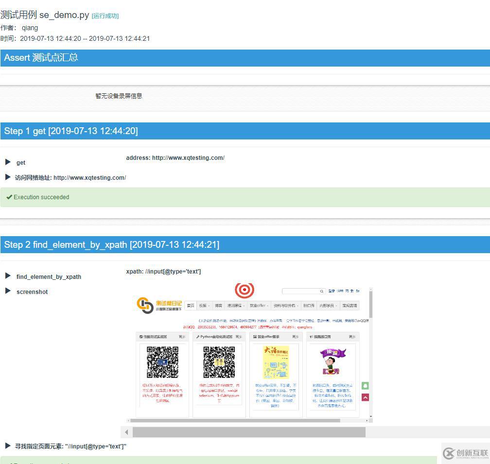 airtest自動(dòng)化測試工具快速入門