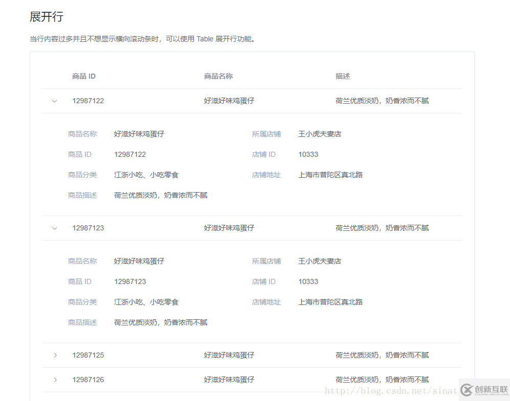 如何使用element-ui table expand展開行實現(xiàn)手風琴效果