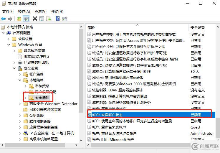 win10系統(tǒng)中如何開啟guest賬戶