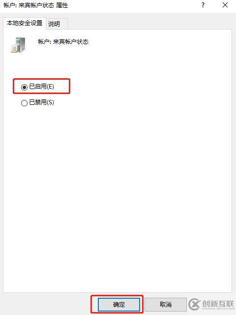 win10系統(tǒng)中如何開啟guest賬戶