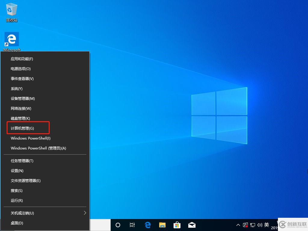 win10系統(tǒng)中如何開啟guest賬戶