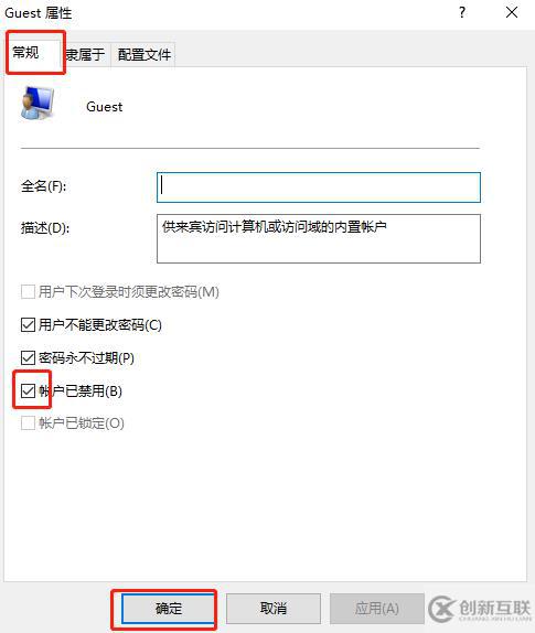 win10系統(tǒng)中如何開啟guest賬戶
