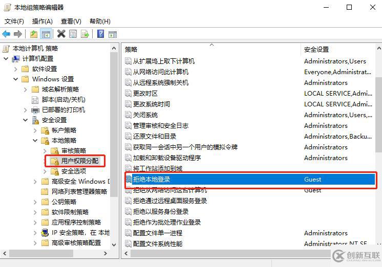 win10系統(tǒng)中如何開啟guest賬戶