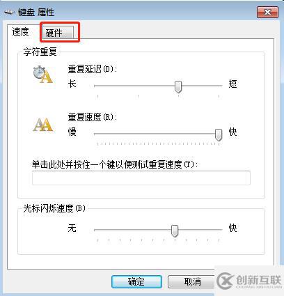 電腦鼠標(biāo)正常但鍵盤突然失靈怎么解決