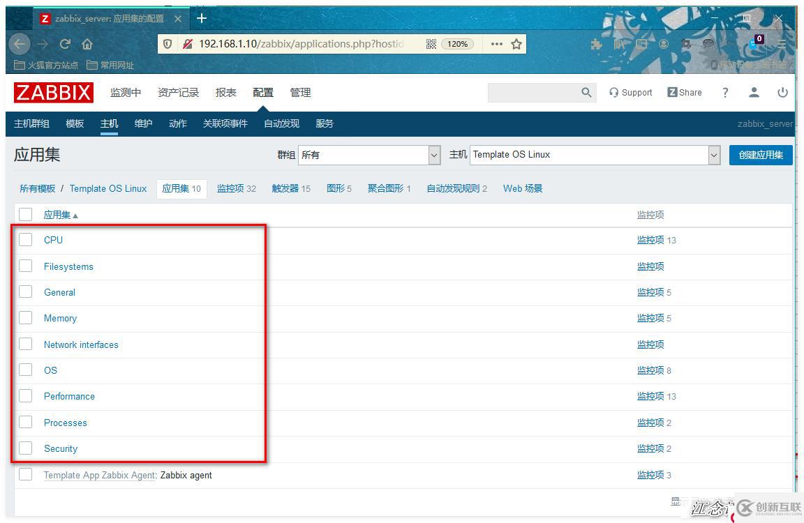 快速掌握Z(yǔ)abbix配置的高效學(xué)習(xí)方法