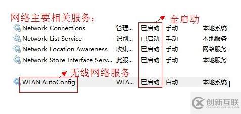 筆記本電腦無法連接無線網(wǎng)絡(luò)怎么修復(fù)