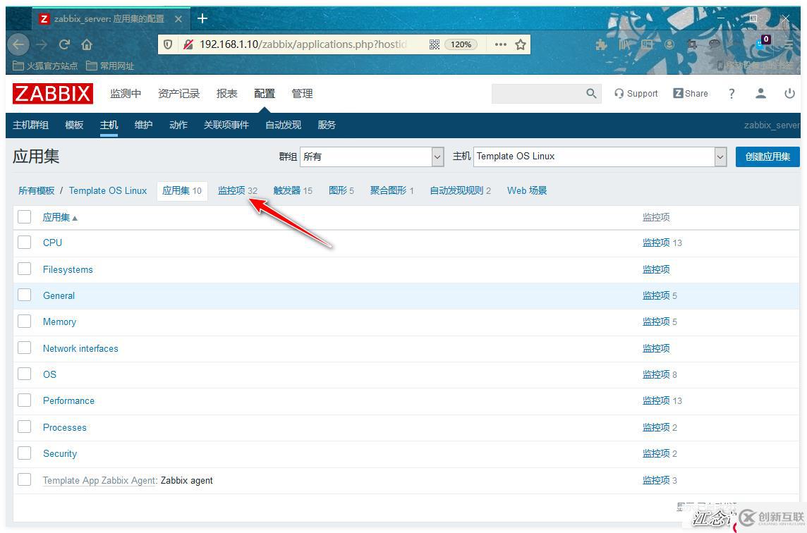 快速掌握Z(yǔ)abbix配置的高效學(xué)習(xí)方法