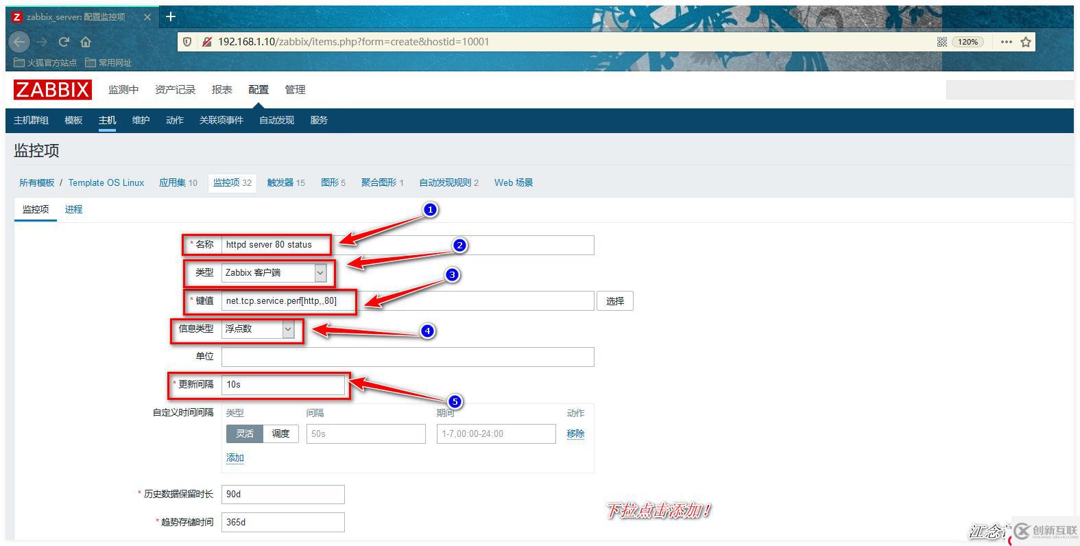 快速掌握Z(yǔ)abbix配置的高效學(xué)習(xí)方法