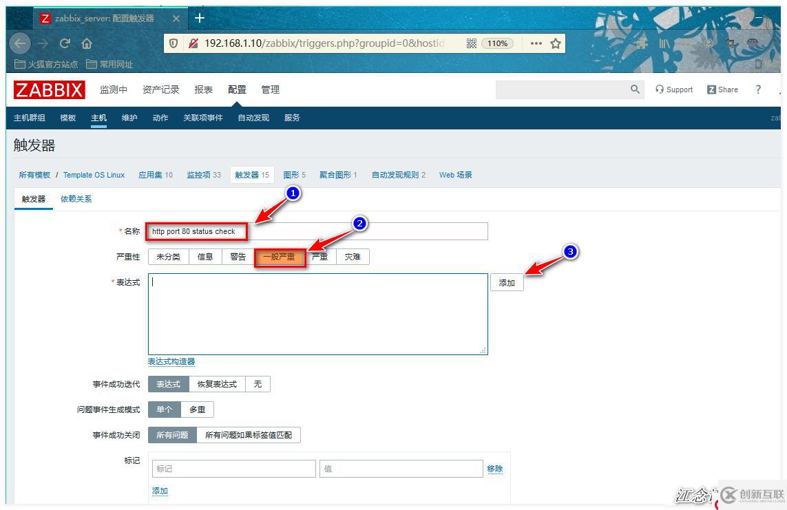 快速掌握Z(yǔ)abbix配置的高效學(xué)習(xí)方法