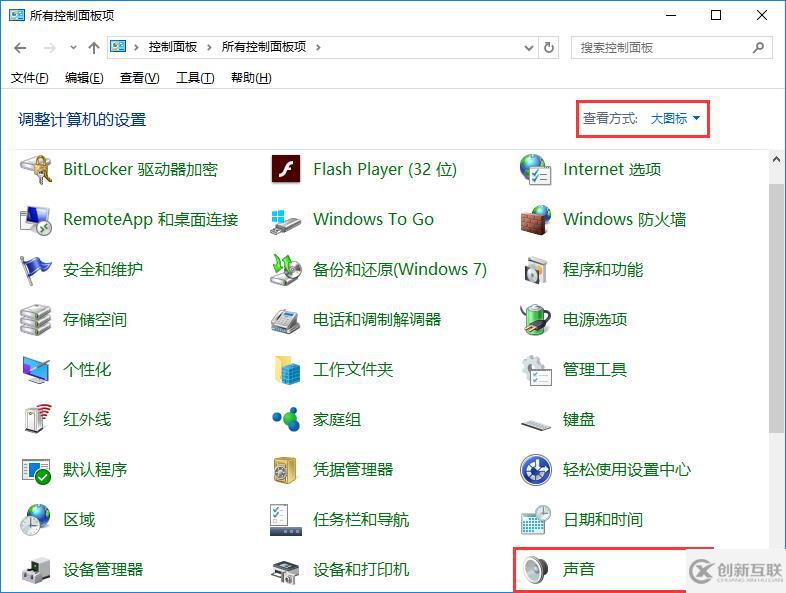 win10系統(tǒng)如何設(shè)置開機聲音