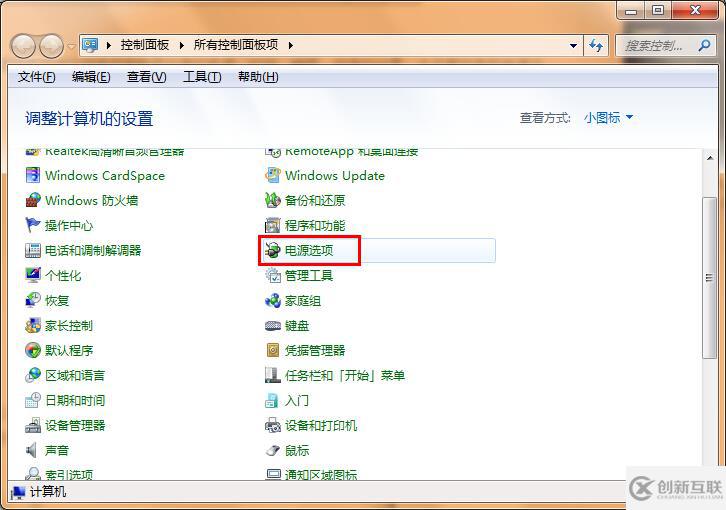 win7怎么設(shè)置屏幕不自動鎖屏