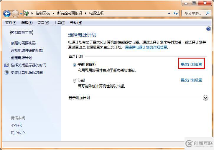 win7怎么設(shè)置屏幕不自動鎖屏