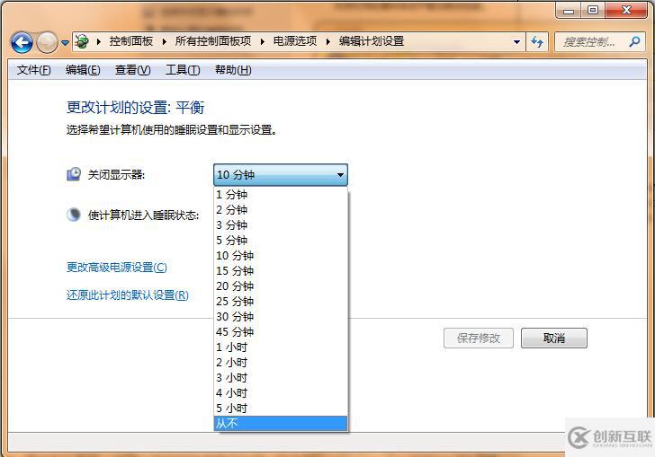 win7怎么設(shè)置屏幕不自動鎖屏