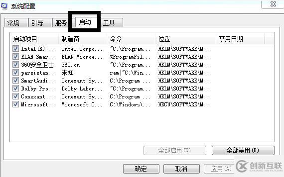 windows怎么不用其他軟件設(shè)置開機(jī)啟動(dòng)項(xiàng)