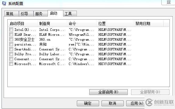 windows怎么不用其他軟件設(shè)置開機(jī)啟動(dòng)項(xiàng)