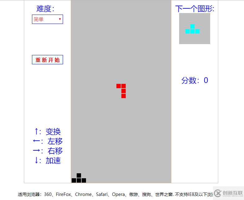 使用JS代碼實現(xiàn)俄羅斯方塊游戲