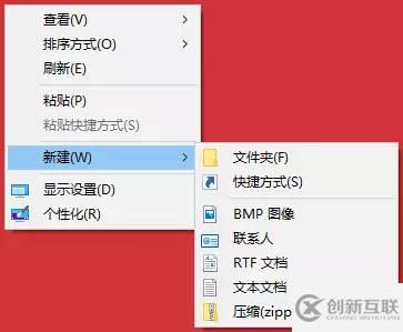Windows 10系統(tǒng)桌面右鍵新建沒有Word、Excel、PPT怎么恢復