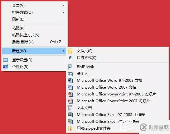 Windows 10系統(tǒng)桌面右鍵新建沒有Word、Excel、PPT怎么恢復
