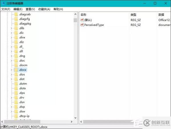 Windows 10系統(tǒng)桌面右鍵新建沒有Word、Excel、PPT怎么恢復