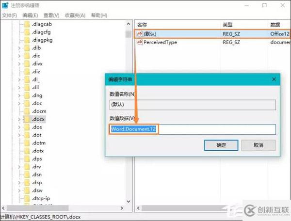 Windows 10系統(tǒng)桌面右鍵新建沒有Word、Excel、PPT怎么恢復